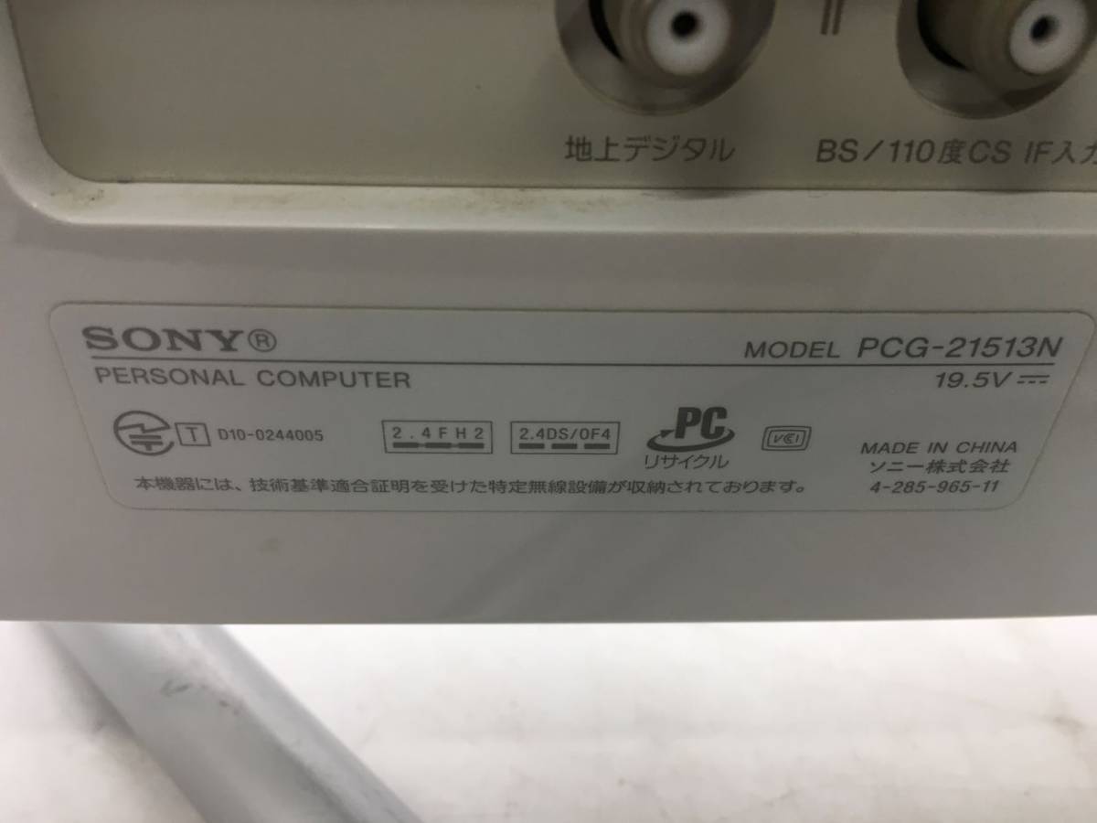 SONY/液晶一体型/HDD 2000GB/第2世代Core i7/メモリ4GB/4GB/WEBカメラ有/OS無-240214000798738_メーカー名