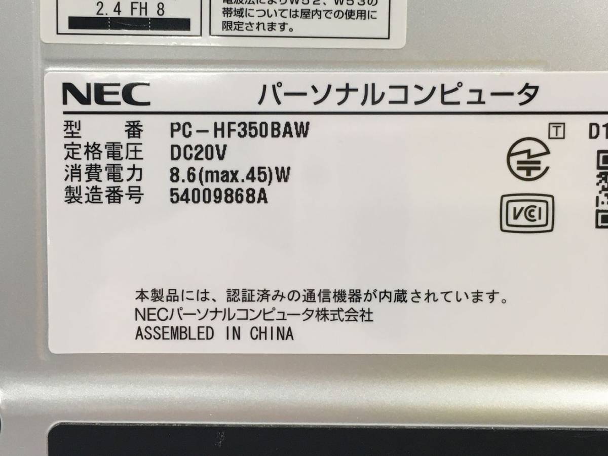 NEC/液晶一体型/HDD 1000GB/第5世代Core i3/メモリ4GB/WEBカメラ有/OS無/Intel Corporation HD Graphics 5500 32MB-240212000794999_メーカー名