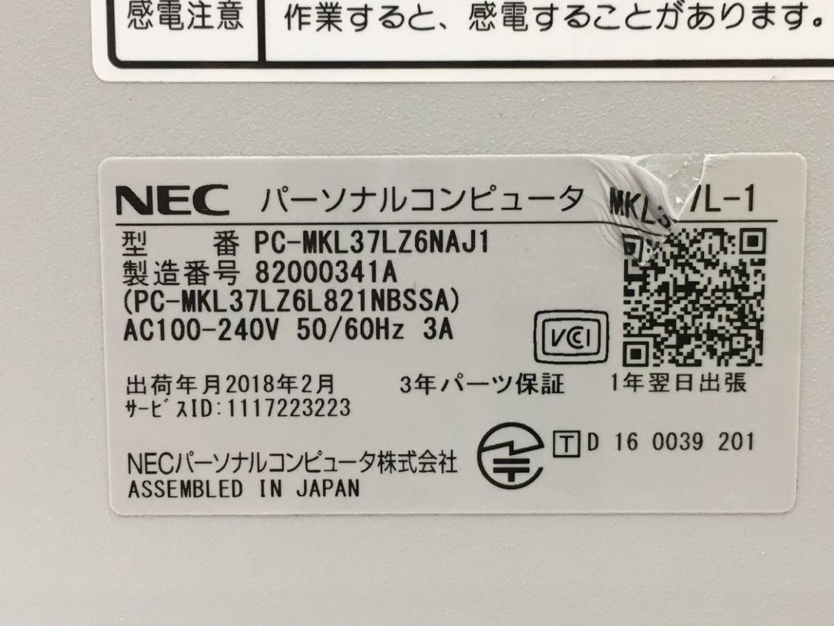 NEC/デスクトップ/HDD 500GB/第6世代Core i3/メモリ4GB/4GB/WEBカメラ無/OS無/Intel Corporation HD Graphics 530 32MB-240119000747235_メーカー名
