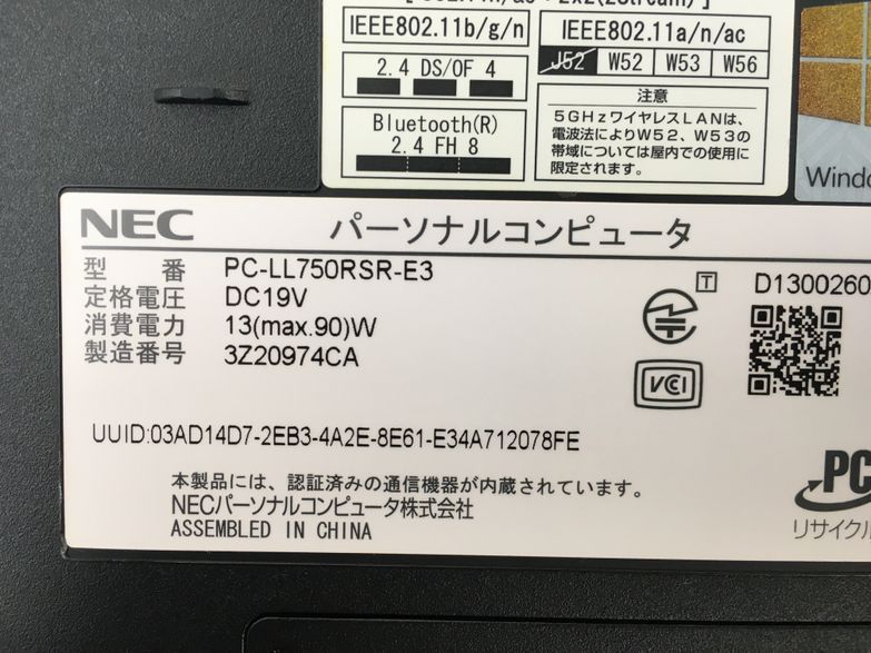 NEC/ノート/SSHD 1000GB/第4世代Core i7/メモリ8GB/WEBカメラ有/OS無-240203000778855_メーカー名