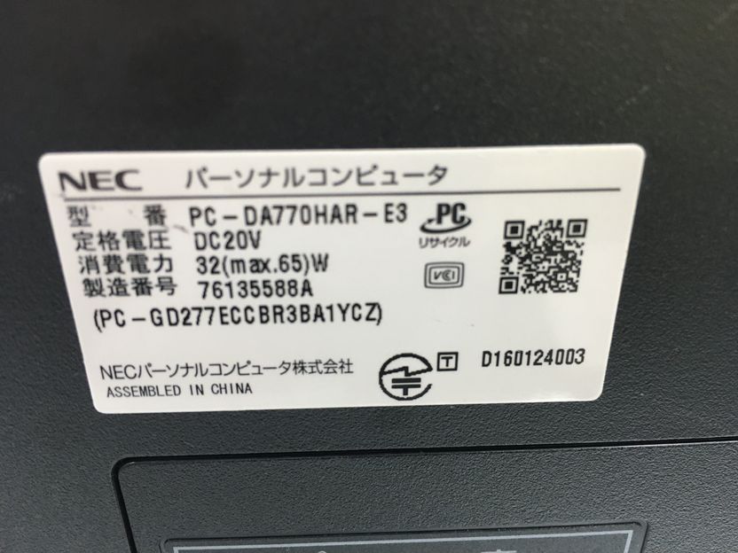 NEC/液晶一体型/HDD 3000GB/第7世代Core i7/メモリ8GB/WEBカメラ有/OS無/Intel Corporation HD Graphics 620 64MB-240217000805615_メーカー名