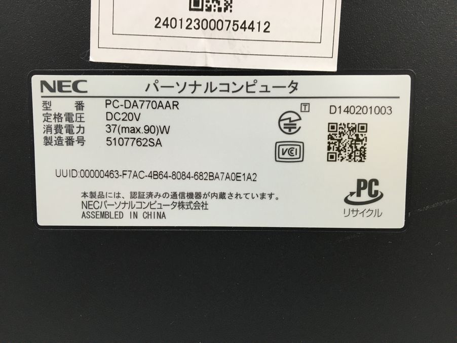 NEC/液晶一体型/HDD 3000GB/第5世代Core i7/メモリ8GB/WEBカメラ有/OS無/Intel Corporation HD Graphics 5500 32MB-240123000754412_メーカー名