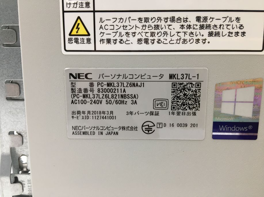 NEC/デスクトップ/HDD 500GB/第6世代Core i3/メモリ4GB/4GB/WEBカメラ無/OS無/Intel Corporation HD Graphics 530 32MB-240119000747238_メーカー名