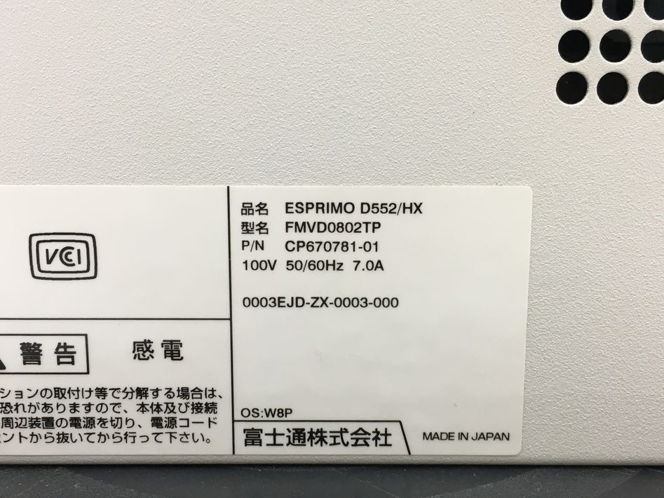 FUJITSU/デスクトップ/HDD 500GB/第4世代Core i3/メモリ4GB/WEBカメラ無/OS無-240203000778878_メーカー名