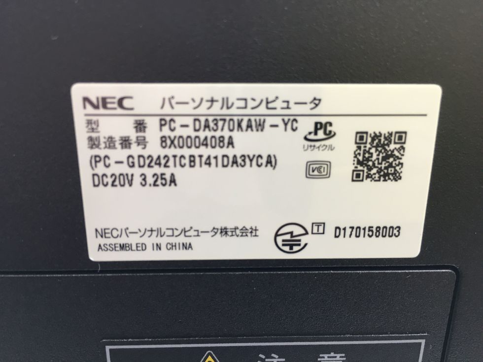 NEC/液晶一体型/HDD 1000GB/第7世代Core i3/メモリ4GB/WEBカメラ有/OS無/Intel Corporation HD Graphics 620 64MB-240215000802625_メーカー名