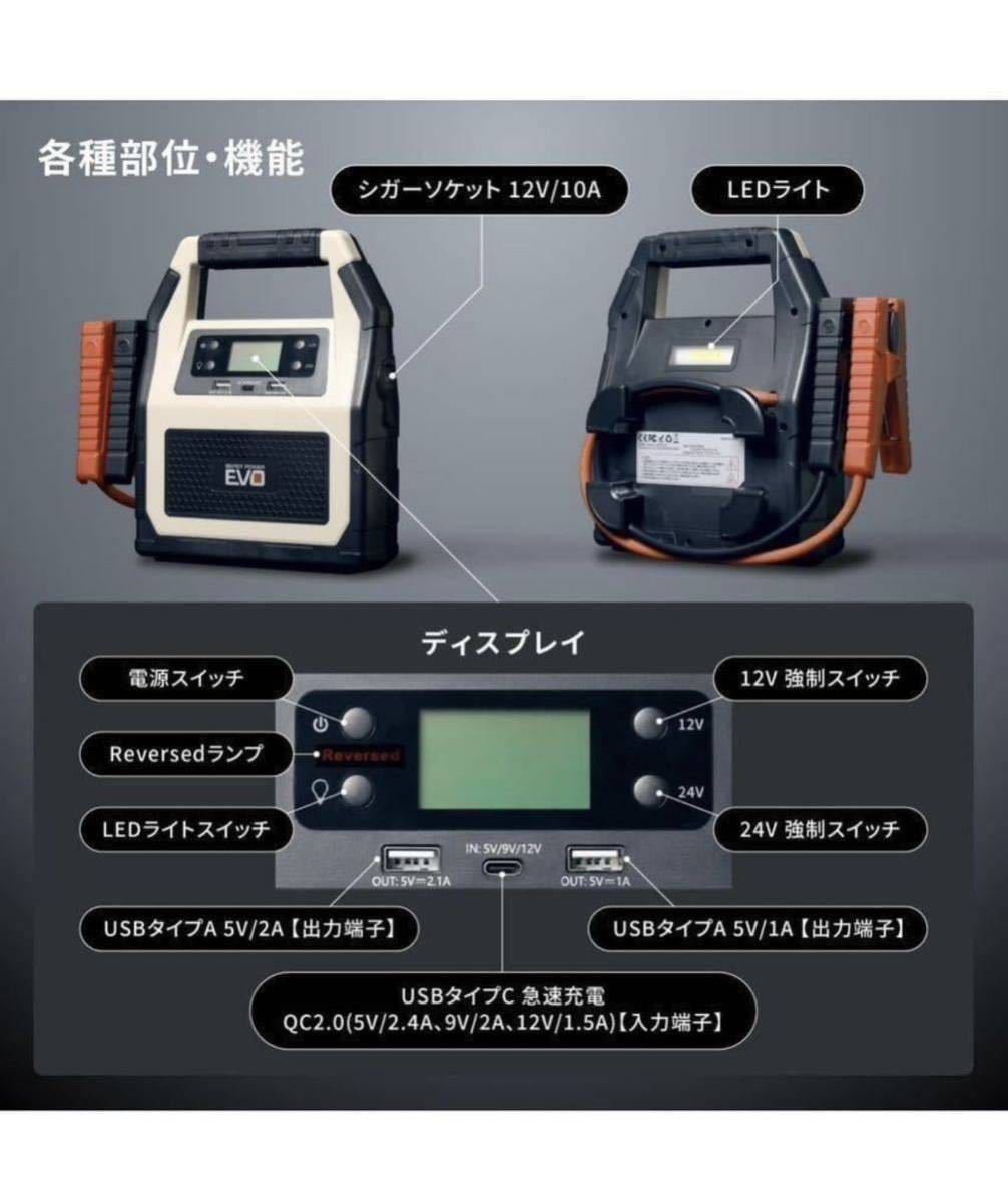 新品未使用BEASTPOWER EVOジャンプスターター 24V 12V 42000mAh 高性能 大型トラック 重機 トラック ガソリン車 ディーゼル車対応 USB 予備_画像4