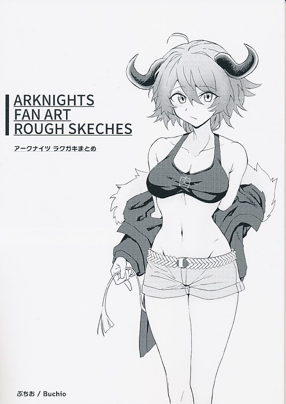 F307150001A4(秋コミ_A5/36)ぶちおや_アークナイツ_ぶちお ARKNIGHTS FAN ART ROUGH S_画像1