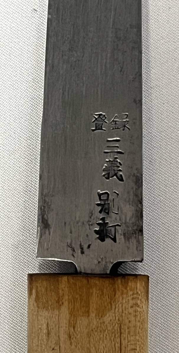 美品！蔵出し！【花台セット　花台　花水次　花小刀】三点セット　茶道具　茶の湯　花道具　花道具一式　花所望　紙箱付き　骨董品_画像7