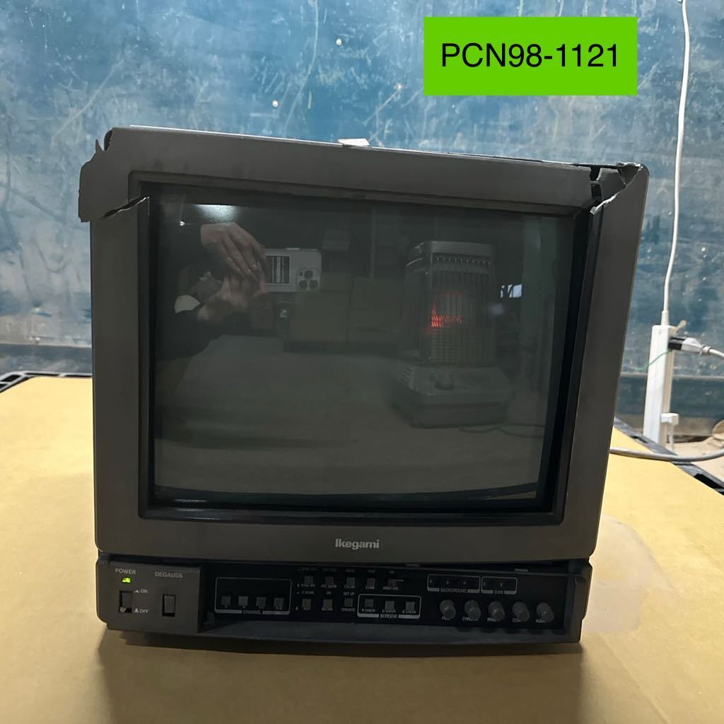 PCN98-1121 激安 Ikegami TM1510 カラーテレビ 通電のみ確認済み ジャンク_画像1