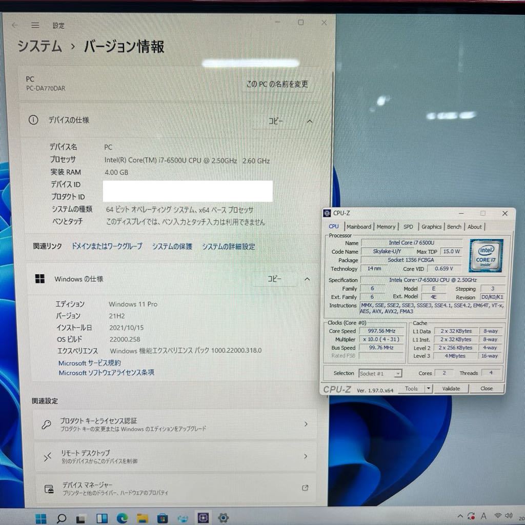 Wa-684 激安 OS Windows11 モニタ一体型 NEC LAVIE PC-DA770DAR Intel Core i7 6500U メモリ4GB HDD500GB Office Webカメラ搭載 中古品_画像3