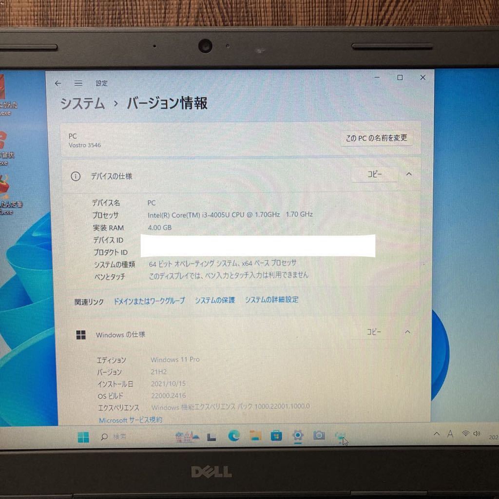 MY10-12 激安 OS Windows11Pro ノートPC DELL Vostro 3546 Core i3 メモリ4GB HDD320GB カメラ Office 中古_画像3