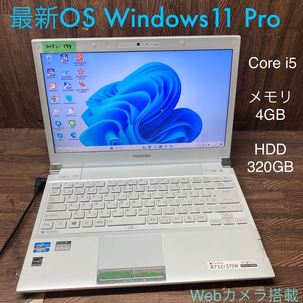 MY1-179 激安 OS Windows11Pro試作 ノートPC TOSHIBA dynabook R732/37JW Core i5 メモリ4GB HDD320GB カメラ 現状品_画像1