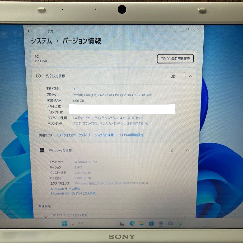 MY2-72 激安 OS Windows11Pro試作 ノートPC SONY VAIO VPCEJ3AJ Core i3 メモリ4GB HDD320GB カメラ 現状品_画像3