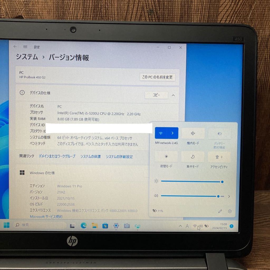 MY2-84 激安 OS Windows11Pro試作 ノートPC HP ProBook 450 G2 Core i5 5200U メモリ8GB HDD320GB カメラ 現状品_画像3