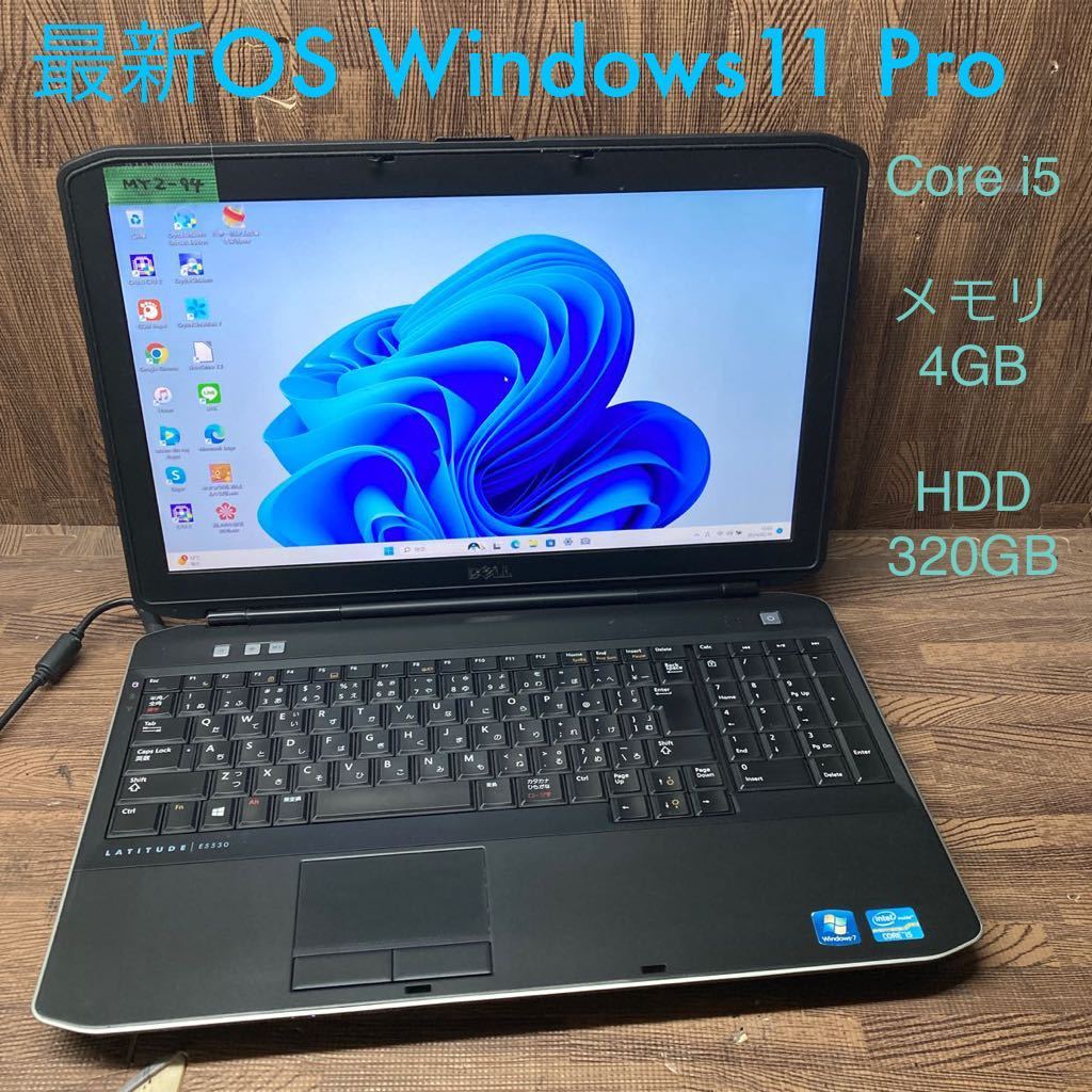 MY2-94 激安 OS Windows11Pro試作 ノートPC DELL Latitude E5530 Core i5 メモリ4GB HDD320GB 現状品_画像1