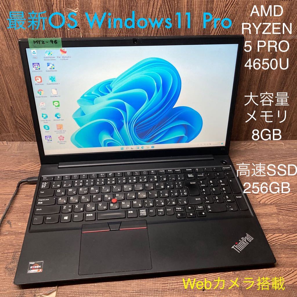 MY2-96 激安 OS Windows11Pro試作 ノートPC Lenovo ThinkPad E15 AMD RYZEN 5 PRO 4650U メモリ8GB SSD256GB カメラ Bluetooth 現状品の画像1