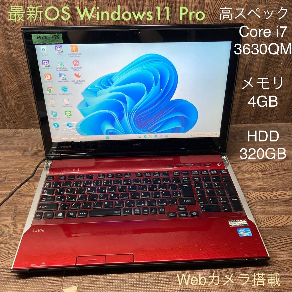 MY2-176 激安 OS Windows11Pro試作 ノートPC NEC LaVie LL750/L Core i7 3630QM メモリ4GB HDD320GB レッド カメラ 現状品_画像1