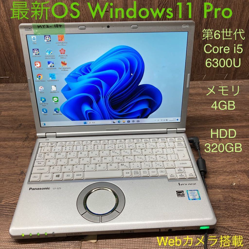 MY2-184 激安 OS Windows11Pro試作 ノートPC Panasonic Let's note CF-SZ5 Core i5 6300U メモリ4GB HDD320GB Webカメラ 現状品_画像1