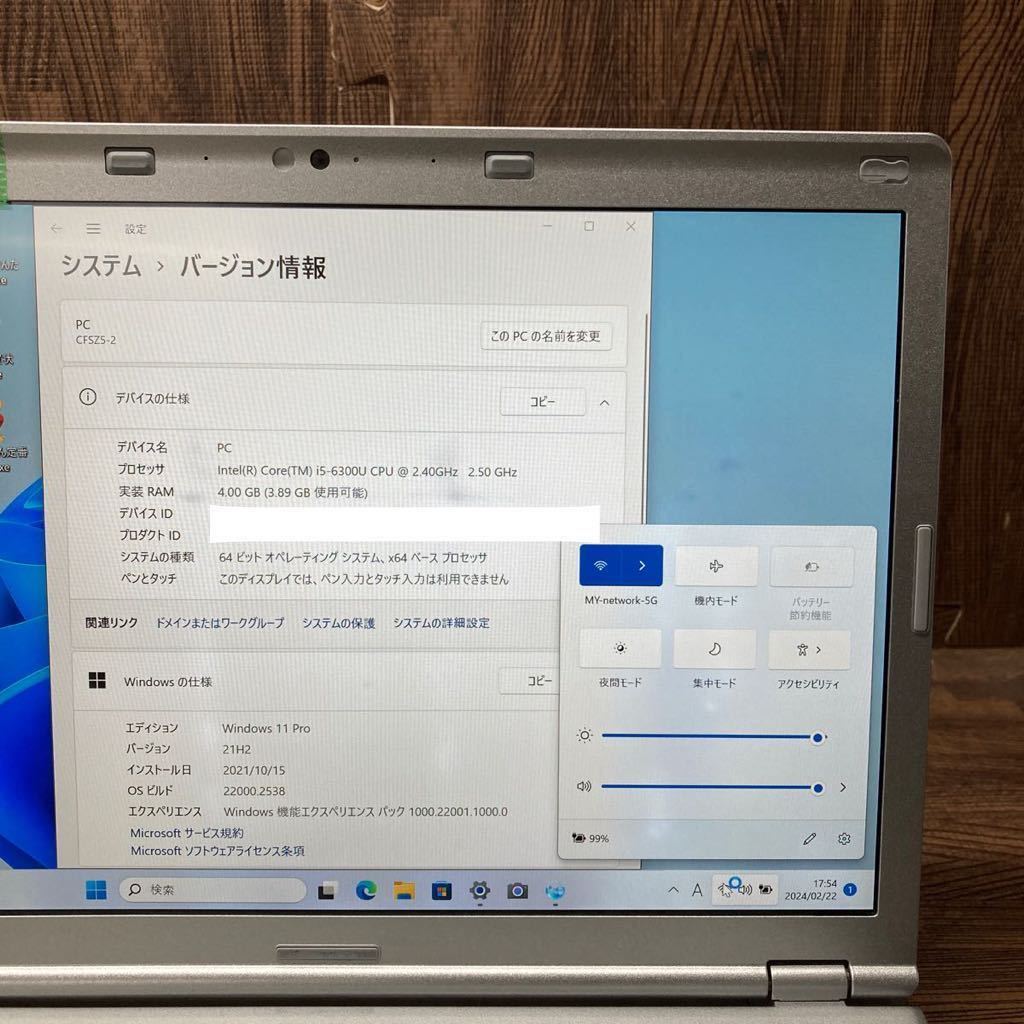 MY2-184 激安 OS Windows11Pro試作 ノートPC Panasonic Let's note CF-SZ5 Core i5 6300U メモリ4GB HDD320GB Webカメラ 現状品_白点？色むら？多数あり