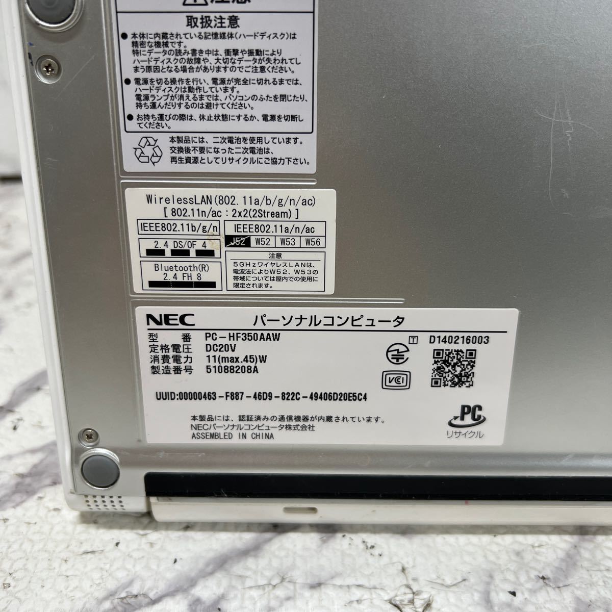 Wa-674 激安 OS Windows11搭載 モニタ一体型 NEC LAVIE PC-HF350AAW Intel Core i3 メモリ4GB HDD320GB Office 中古品_画像9