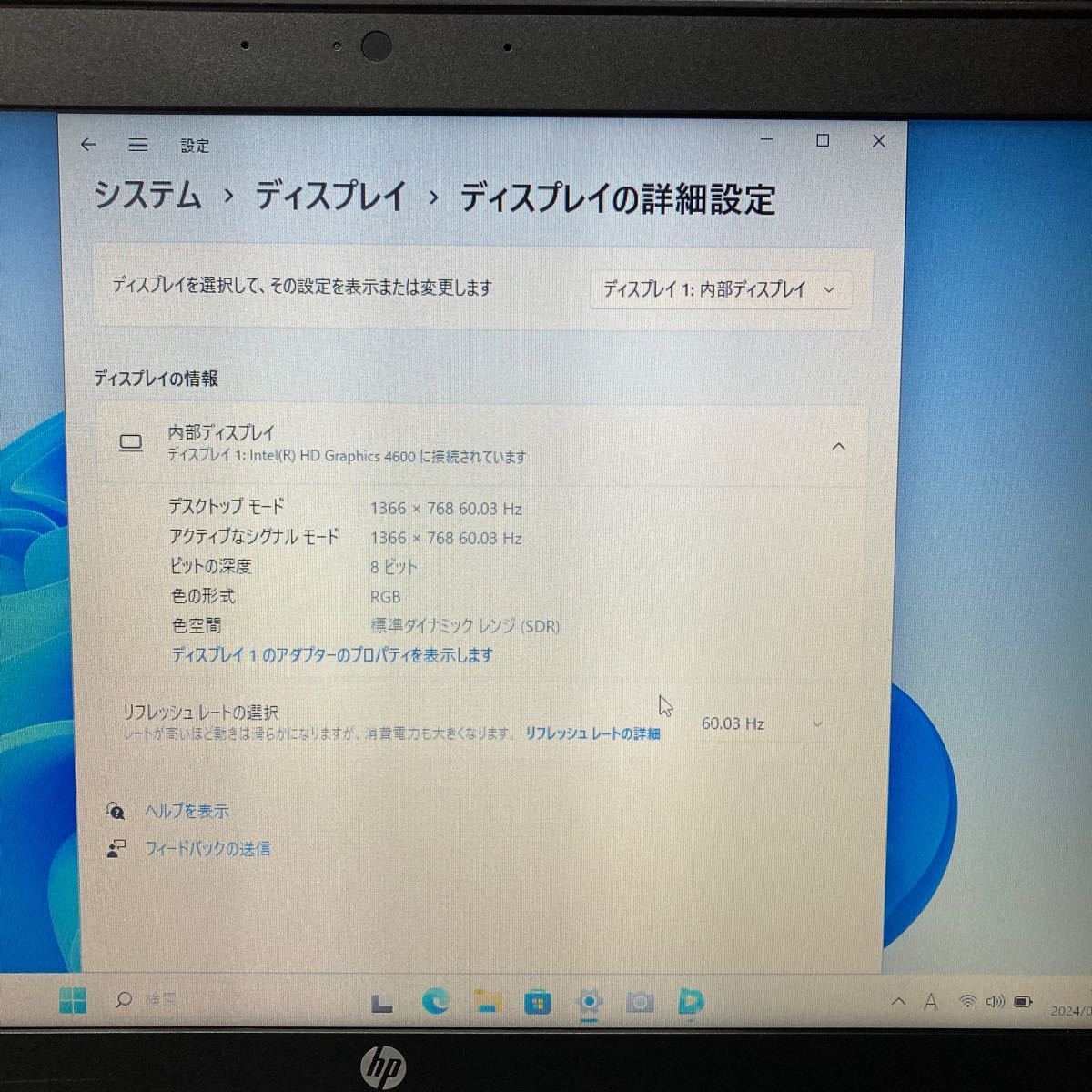 MY2-71 激安 OS Windows11Pro試作 ノートPC HP ProBook 450 G1 Core i3 メモリ4GB HDD320GB 現状品_画像4