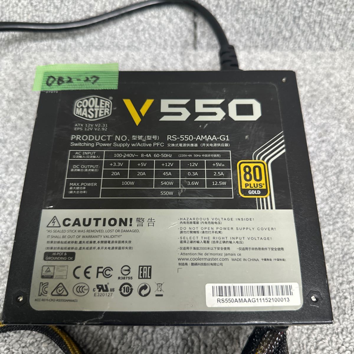 DB2-27 激安 PC 電源BOX COOLER MASTER V550 RS-550-AMAA-G1 550W 80PLUS 電源ユニット 電源テスターにて電圧確認済み　中古品_画像2