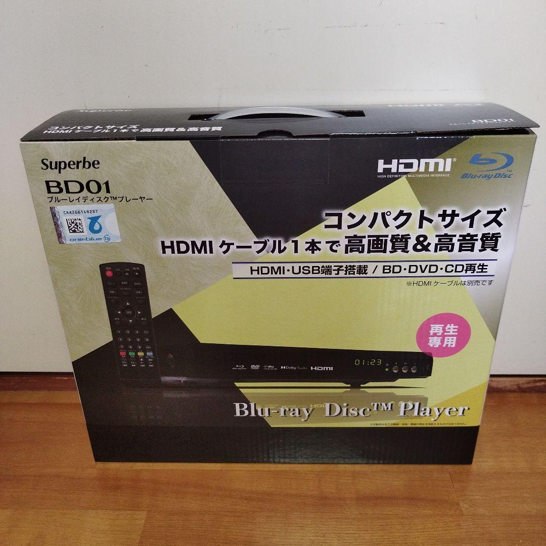 新品■アグレクション Superbe BD01 ブルーレイディスクプレーヤー BD DVDプレイヤー 再生専用 HDMI USB 端子搭載_画像6