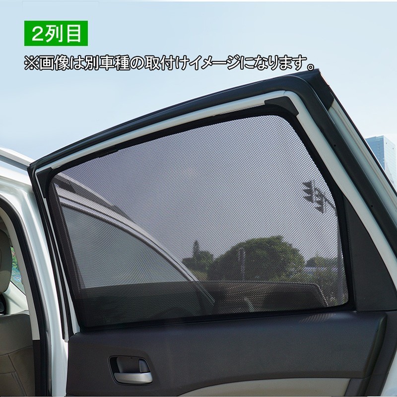 トヨタ 新型RAV4 メッシュ カーテン シェード 日よけ 紫外線カット 遮光 断熱 内装 4枚 車中泊 旅行 アウトドア 換気 プライバシー保護_画像8