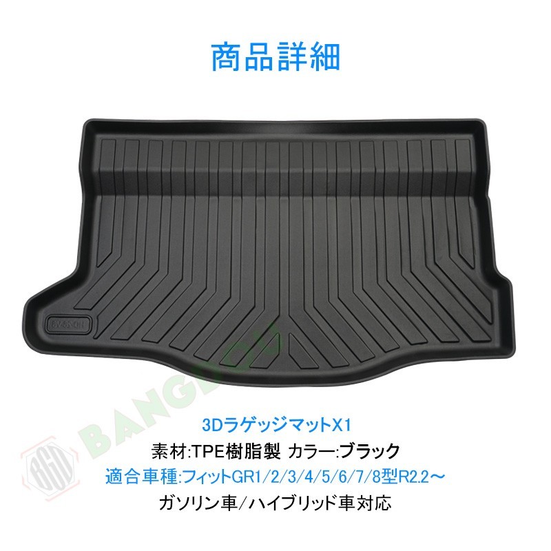  Fit GR1 GR2 GR3 GR4 GR5 GR6 GR7 GR8 type 3D luggage mat cargo mat trunk mat waterproof . is dirty scratch prevention 1 sheets 