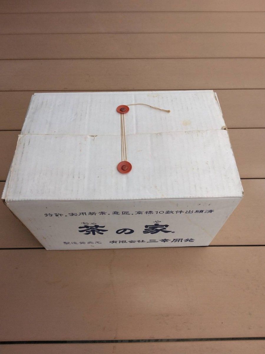 【未使用】ワンタッチ茶筒つき茶箱「茶の家」 アンティーク 古道具
