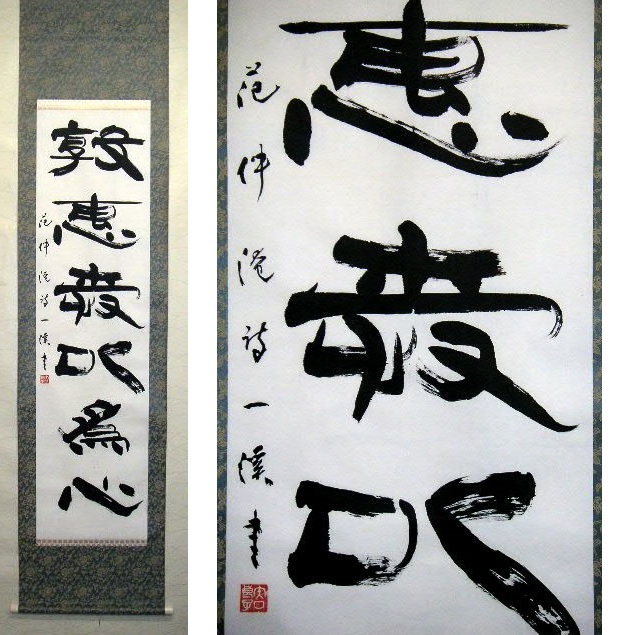 * free shipping * warehouse ..* [ genuine work ] one running script [ Yaguchi one .].. axis *190205 M C56 hanging scroll antique old . calligraphy work China antique retro 