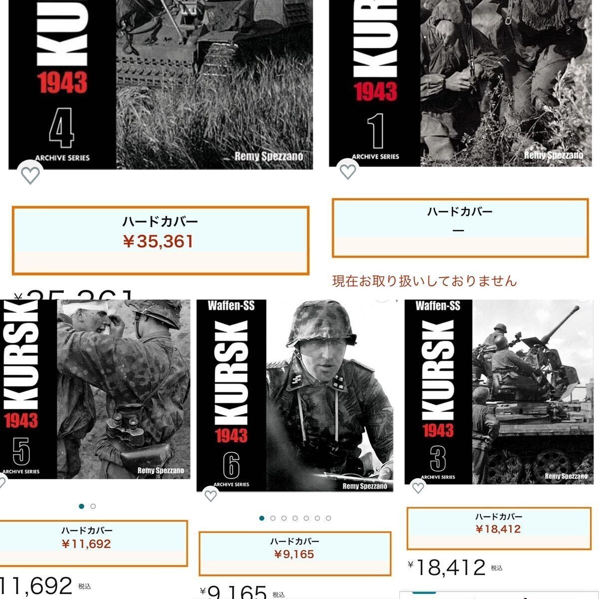 貴重資料】Waffen-SS KURSK 1943 1〜6 揃い ミリタリー 戦史 貴重資料】Waffen-SS KURSK 1943 1〜6 揃い ミリタリー 戦史