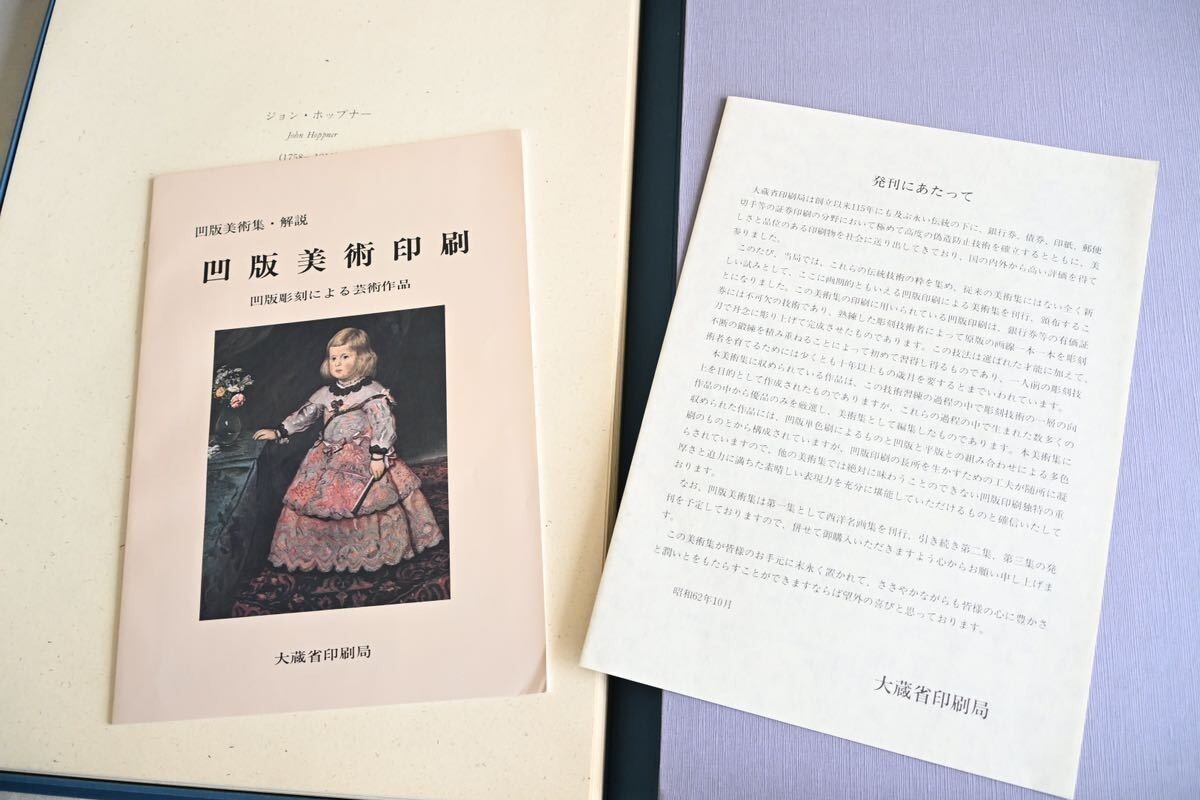 ファッションの 【週末限定100円引!】【大蔵省印刷局】凹版美術集 ファッションの 【週末限定100円引!】【大蔵省印刷局】凹版美術集