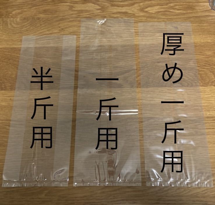 HEIKO 食パン袋　厚めタイプ　1斤用　おむつ袋　パン袋【400枚】_画像2