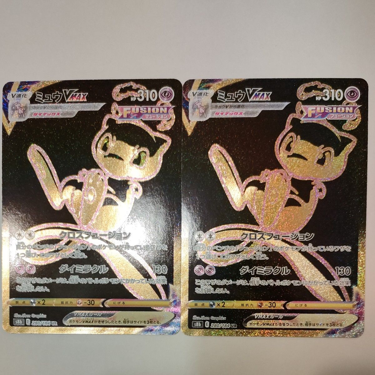 ミュウV MAX UR 2枚セット ポケモンカード|Yahoo!フリマ(旧 ミュウV MAX UR 2枚セット ポケモンカード|Yahoo!フリマ(旧