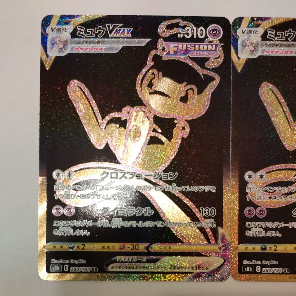 ミュウV MAX UR 2枚セット ポケモンカード|Yahoo!フリマ(旧 ミュウV MAX UR 2枚セット ポケモンカード|Yahoo!フリマ(旧