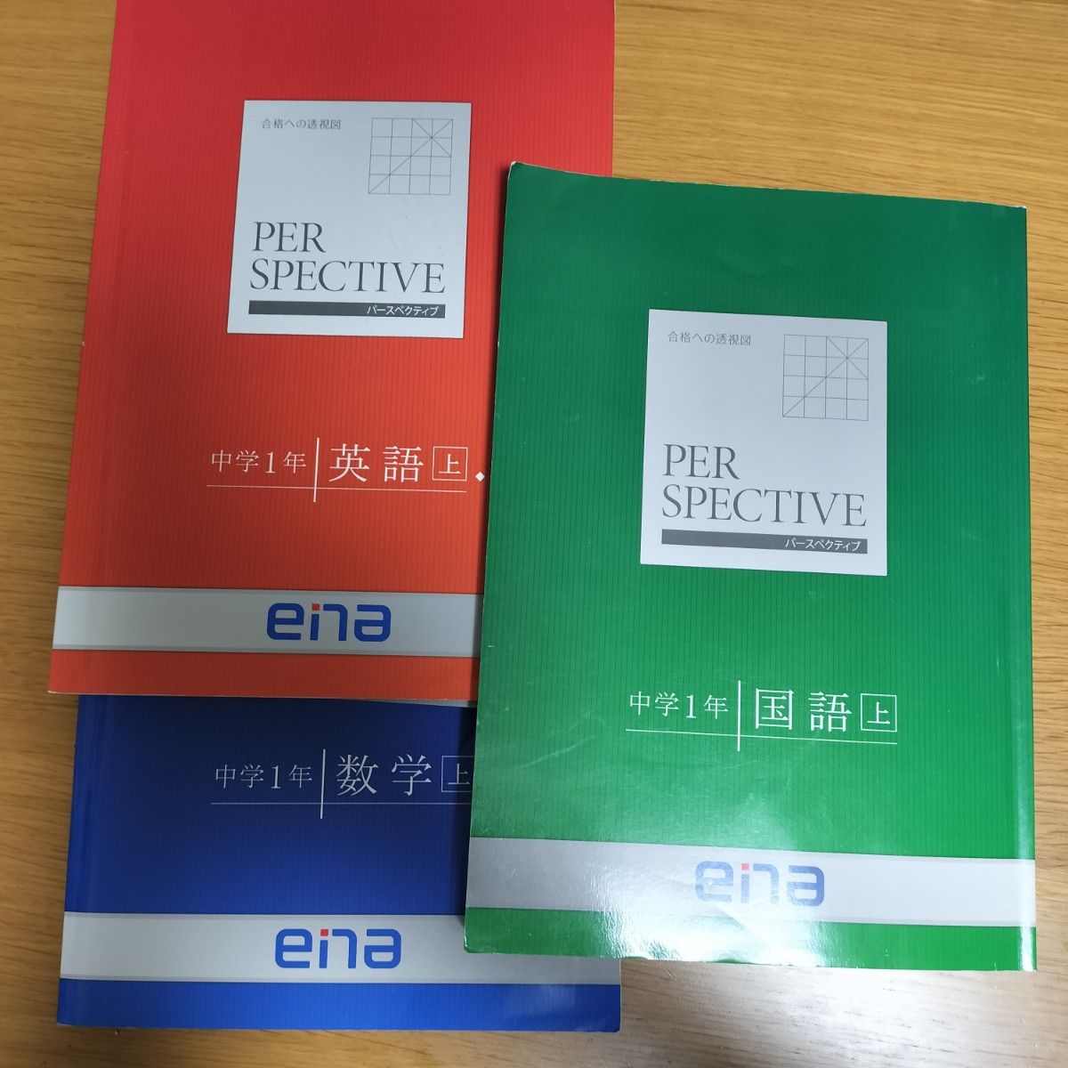 ena テキスト 中1
