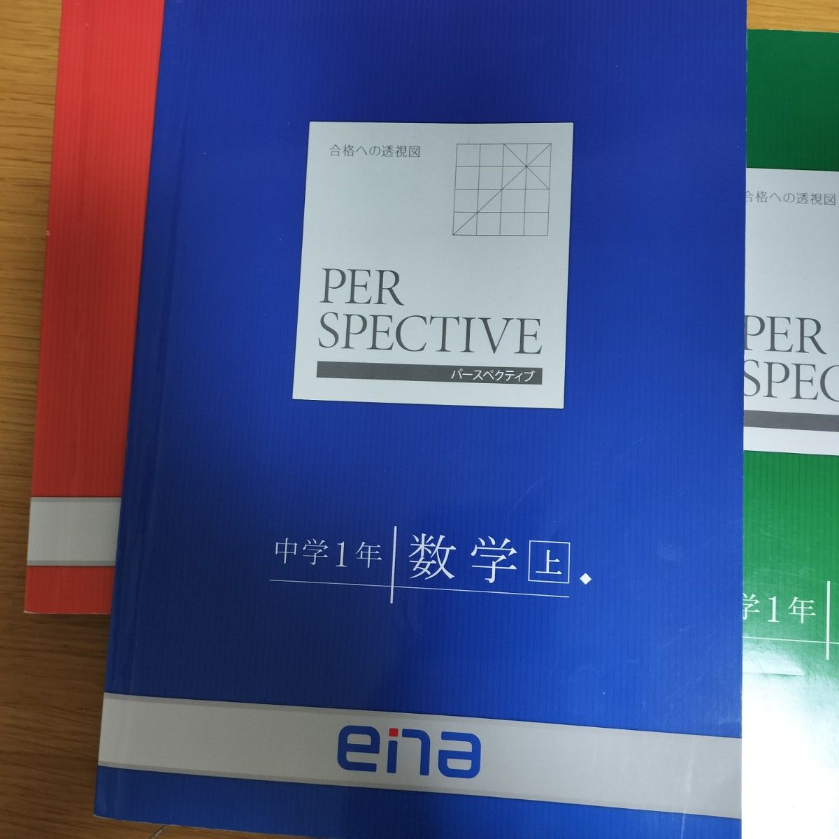 ena テキスト 中1