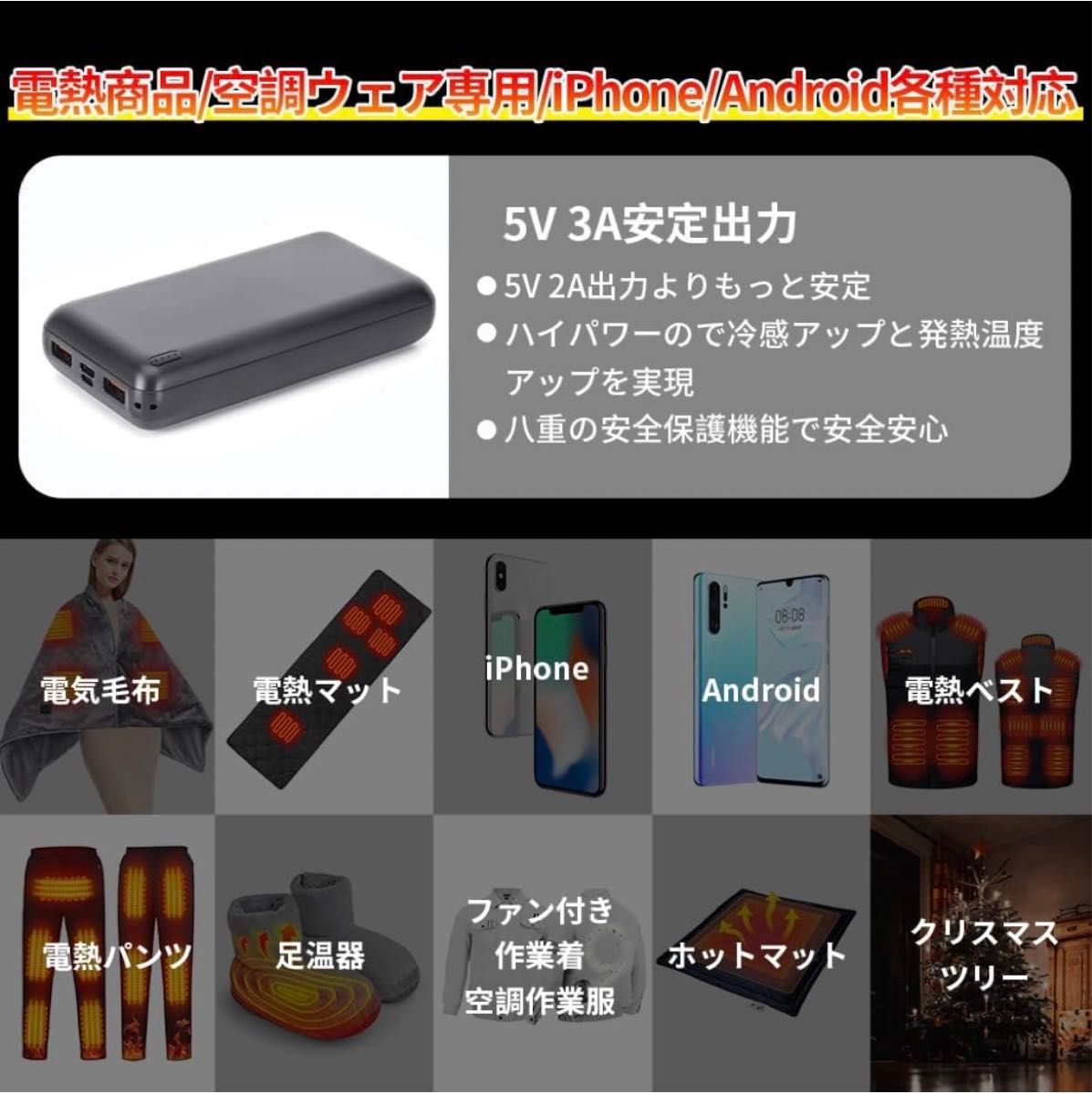 モバイルバッテリー 5V 