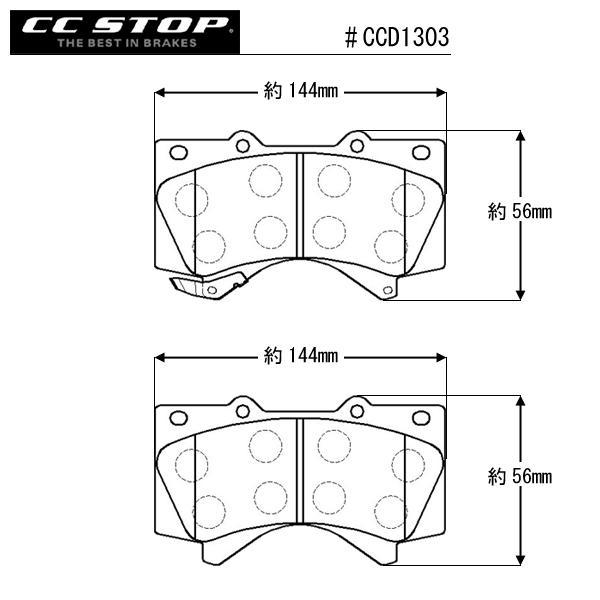 CC フロント ブレーキパッド CCD1303 （07-21y トヨタ タンドラ、08-22y セコイア）_画像2