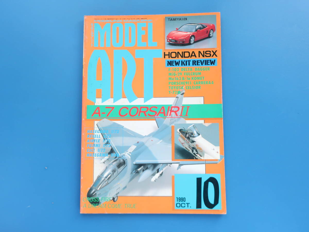 MODEL Art モデルアート 1990年10月号/匠プラモ/特集:アメリカ海軍A-7コルセアⅡ CORSEIR2 艦上攻撃機ディティール解説資料/HONDAホンダNSX_画像6