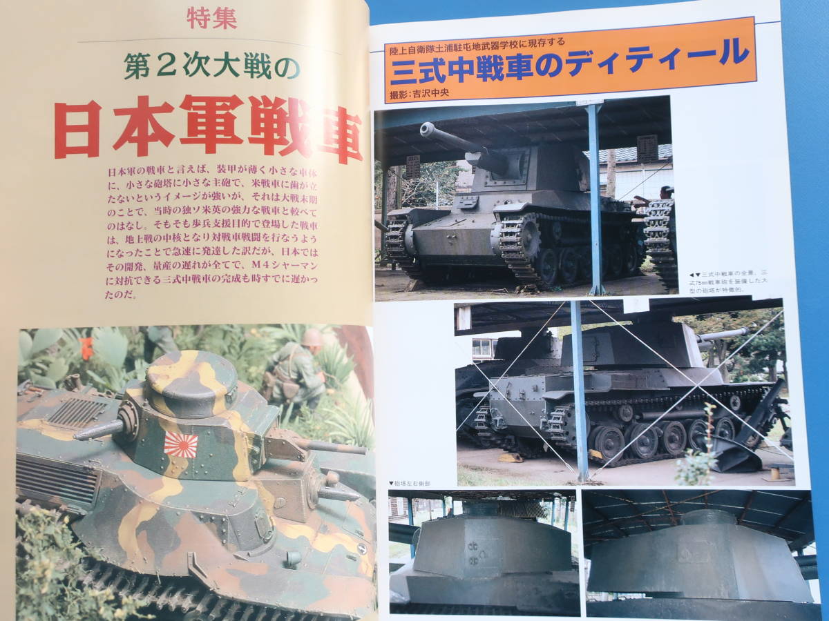 MODEL ART モデルアート 1999年8月号 No.542/匠プラモ/特集:日本陸軍戦車 95式軽戦車ハ号.九七式中戦車チハ.軽装甲車/製作塗装技法写真解説_画像1