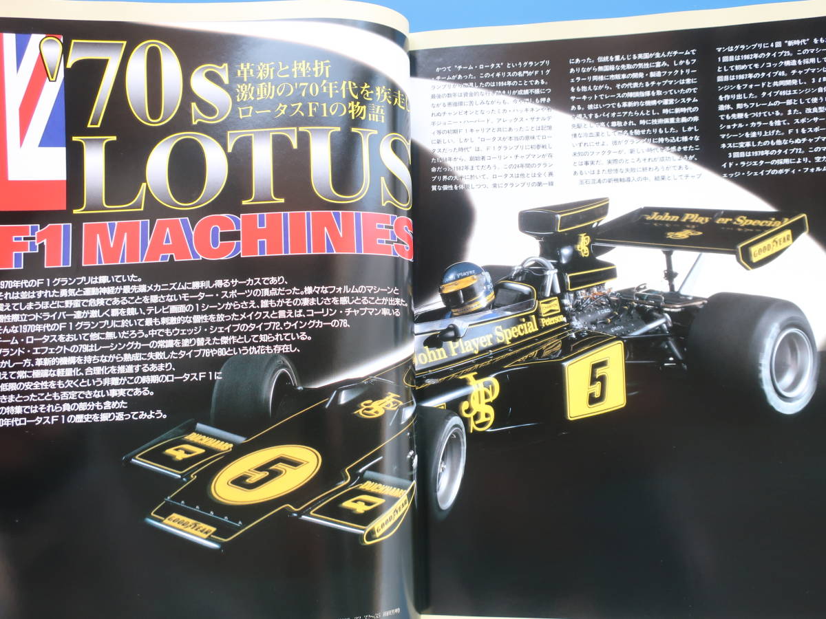 model cars モデルカーズ No.46/車ミニチュアカー模型プラモ/特集:'70s LOTUS F1マシン 1970年代ロータス.72E/9.77/78ディティール解説資料_画像3