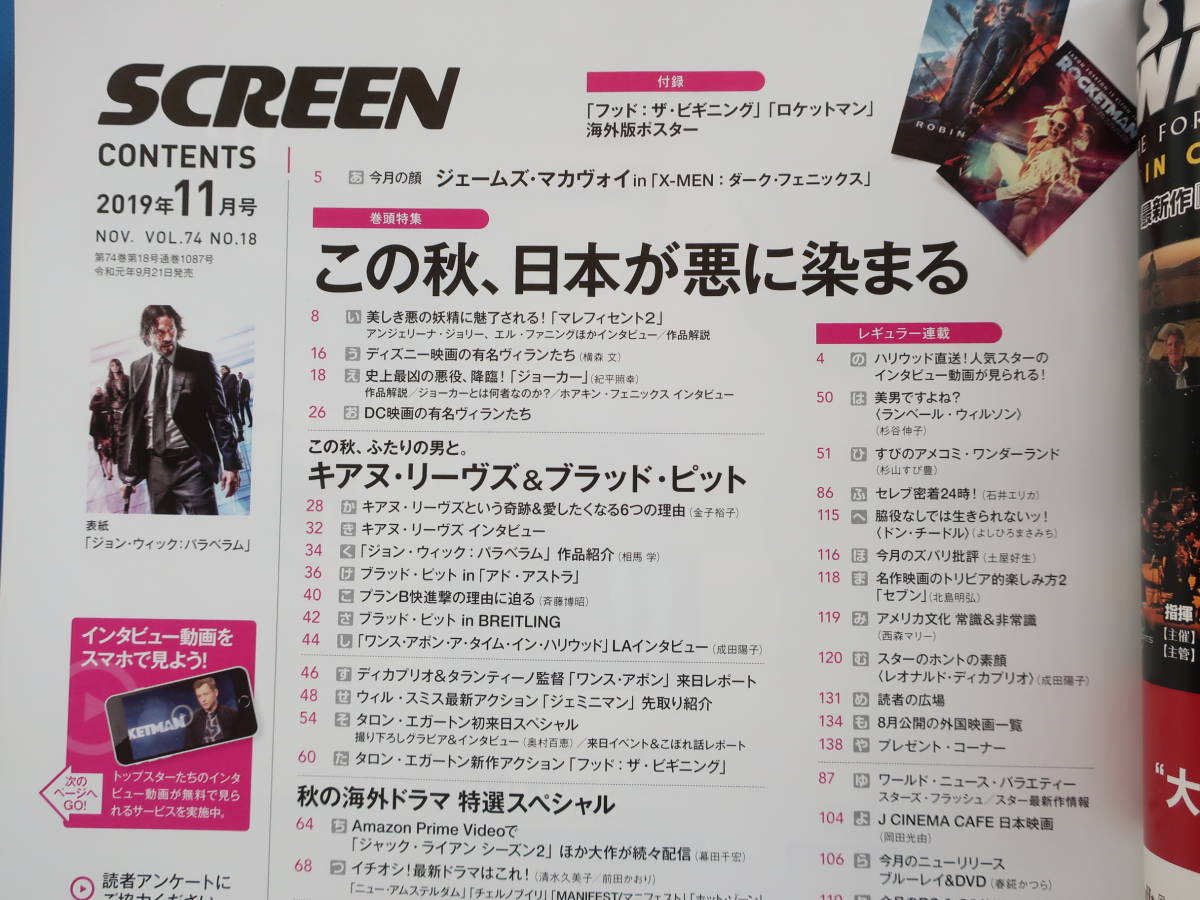 SCREEN スクリーン 2019年11月号/映画俳優女優グラビア付録/特集:キアヌ・リーヴズ ジョンウィック3スペシャル/マレフィセント2/ジョーカー_画像2