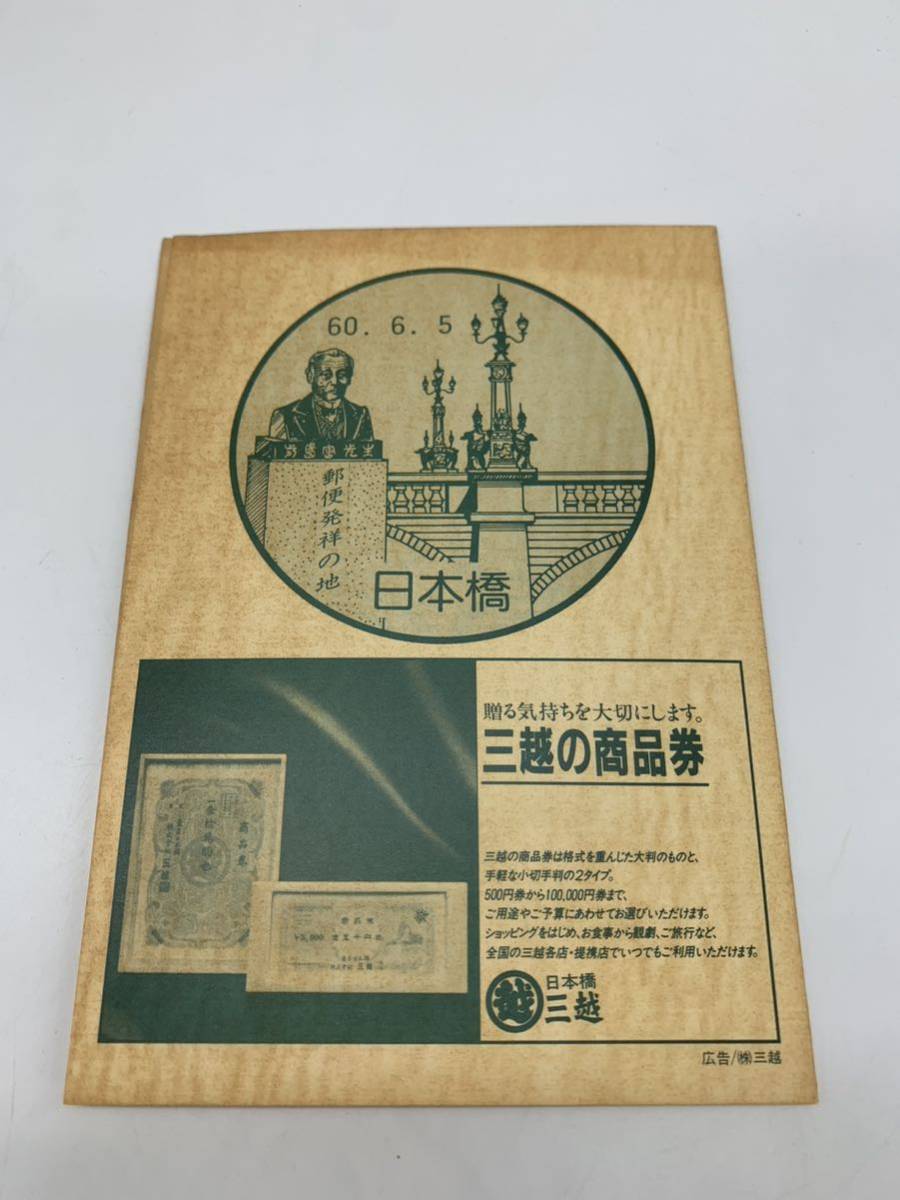 日本郵便切手帖 切手アルバム 切手 ストックブック 切手収集の画像9