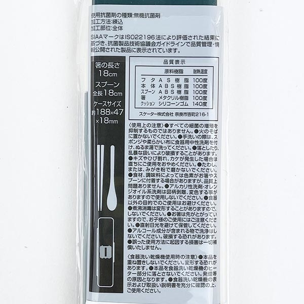 o Sam товары антибактериальный звук. .. нет комбинированный комплект палочки для еды & ложка есть ланч сделано в Японии OSAMUGOODS