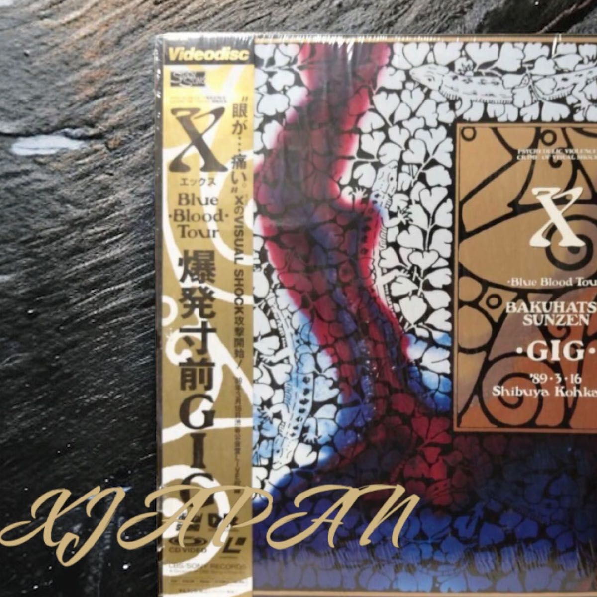 新品　LD X JAPAN BLUE BLOOD TOUR 爆発寸前　GIG 渋谷公会堂　帯・シュリンク付　レーザーディスク