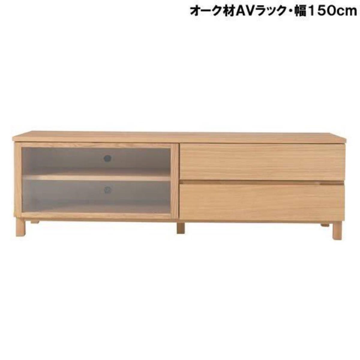 無印良品 木製AVラック 幅150cm オーク材|Yahoo!フリマ 無印良品 木製AVラック 幅150cm オーク材|Yahoo!フリマ