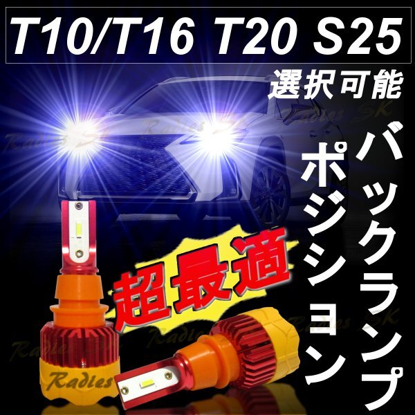 T20 ホワイト12V 24V 2個 バックランプ ポジション ライセンス 8000lm インサイト クラウン 1年保証 満足度120％ 爆光LED_画像10