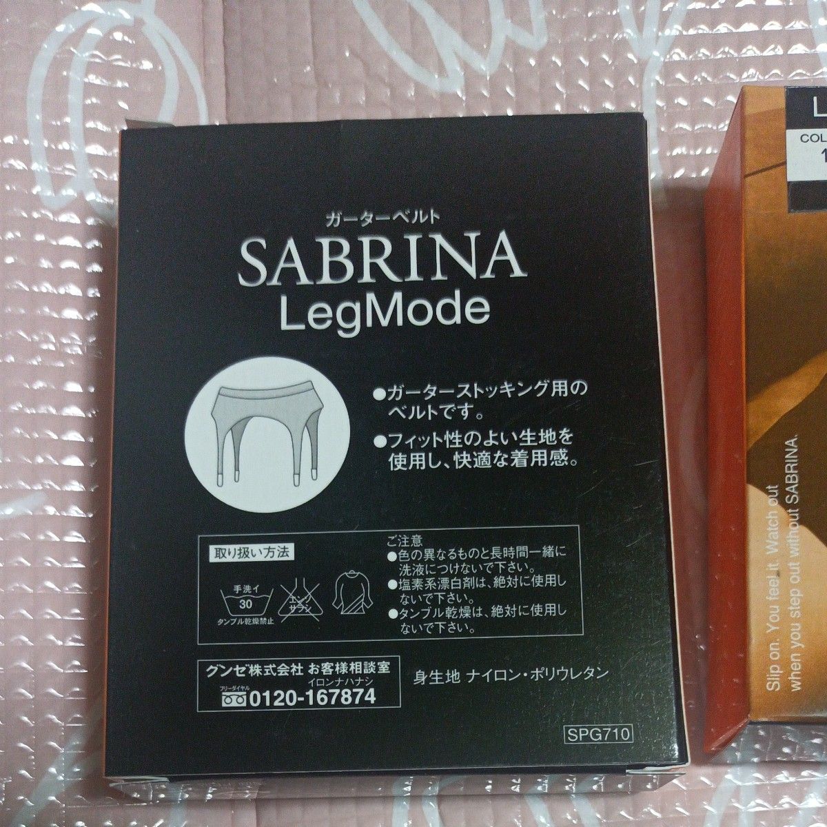 グンゼ　ガーターベルト サイズL 2個まとめ売り